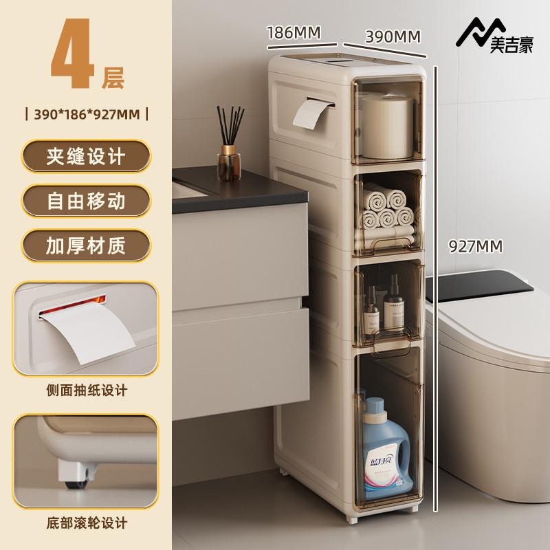 z655缝隙抽屉式落地储物柜家用卫生间窄夹缝收纳柜侧边柜浴室置物