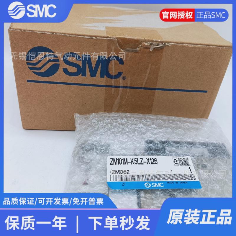 全新真空smc组件zm101m-k5lz-x126真空发生器现货销售