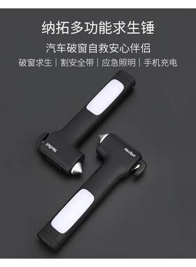 热销nextool/纳拓多功能户外锤求生汽车安全锤多功能户外应急灯锤