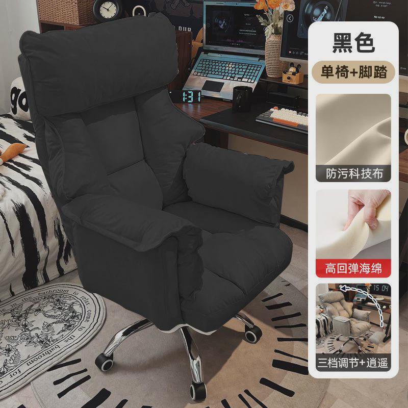 fle可躺游戏电竞椅座椅宿舍懒人电脑沙发椅卧室电脑椅家用休闲靠