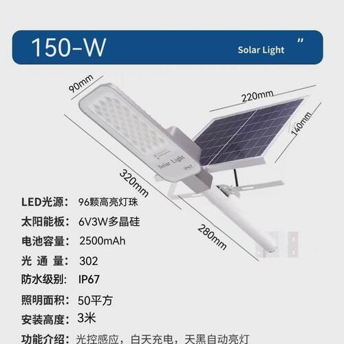 太阳能路灯户外室外家用庭院灯防水照明灯led投光灯太阳能灯厂家