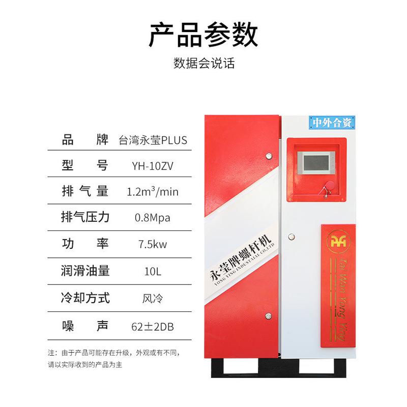 永磁变频螺杆式空压机7.5kw工业空气压缩机泵10匹厂家