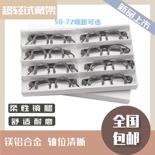 半框验光试戴架试镜架 验光架超轻 验光试镜架眼镜插片架