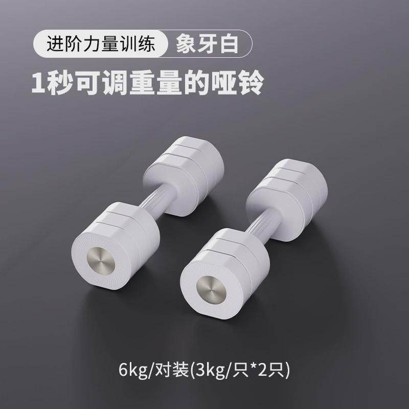 严选哑铃男士健身家用可调节快速运动片换健身器材3kg一对女士