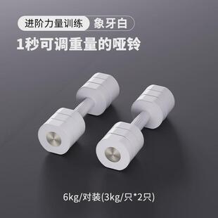严选哑铃男士健身家用可调节快速运动片换健身器材3kg一对女士