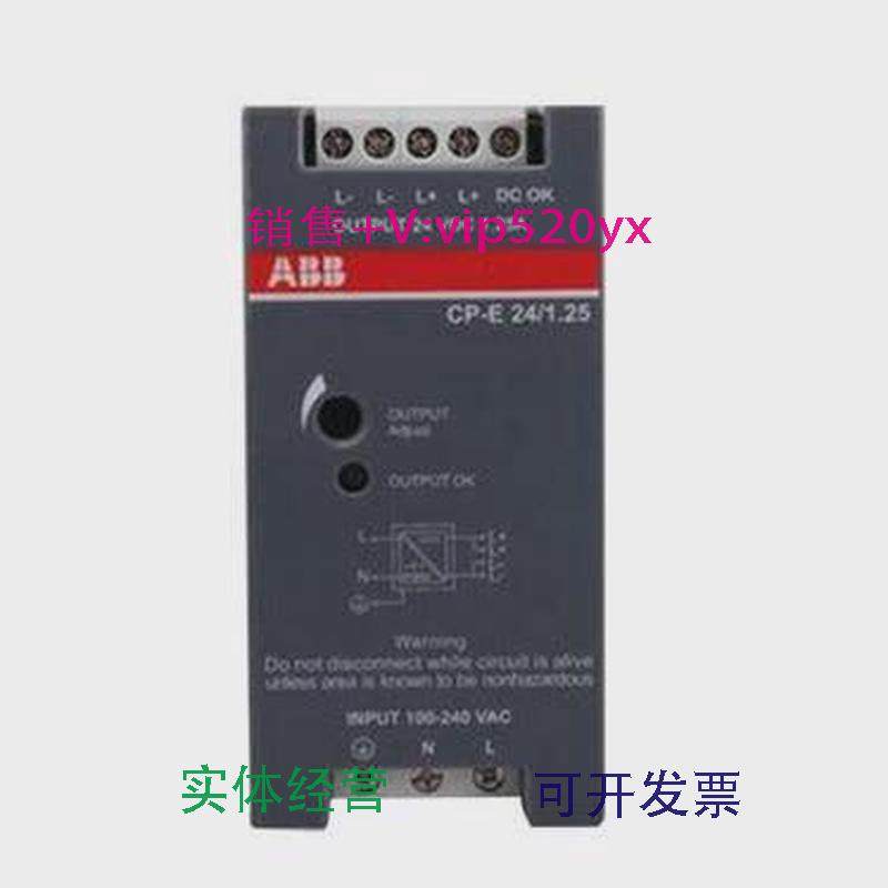 现货供应ABB开关电源CP-E24/1.251.25A,电子/电工,其它,淘宝优惠券,粉丝福利购,淘宝优惠卷