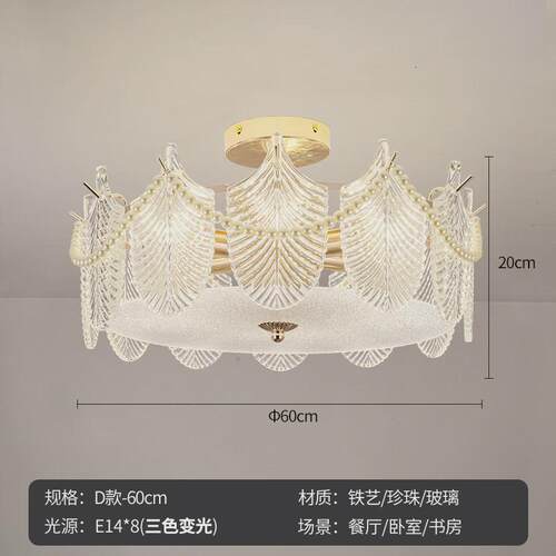 法式轻奢水晶玻璃吊灯客厅灯现代简约设计师餐厅灯奶油风卧室灯具