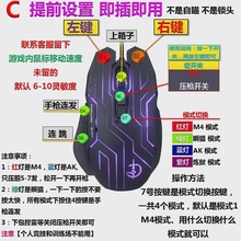 CF鼠标宏主播专用usp生化穿越炼狱压枪有火线游戏专用外设免驱动