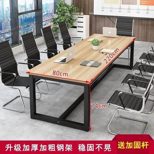 lt会议桌长桌简约现代组合办公桌台长条桌简约现代会议室桌椅作
