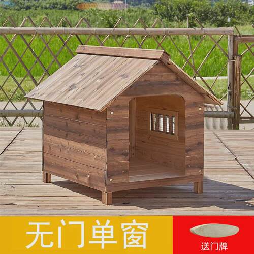 狗窝户外狗屋室外防雨防腐狗房子四季通用狗窝舍保暖大型犬狗冬季