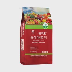 枯草芽孢杆菌40kg大棚农用瓜果蔬菜果树花卉生物有机肥微生物菌肥