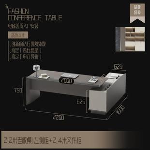 主管办公桌经理室大班台总裁家具轻奢简约现代桌椅组合老板电脑桌