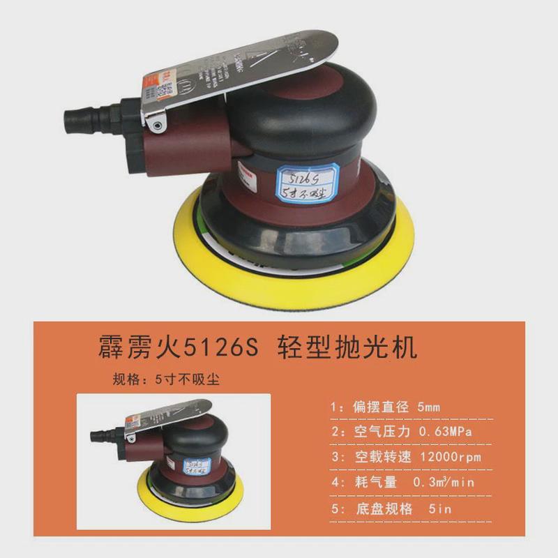 霹雳火打磨机抛光机气动圆盘砂纸机磨机干圆盘磨光机可吸尘抛光轮