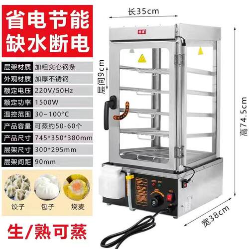 蒸包子机商用便利店柜馒头小笼包蒸包机小型玻璃蒸包保温