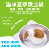 夏季 铝制乘凉猫锅猫窝猫睡袋猫床猫咪垫子猫屋宠物用品泰迪狗窝