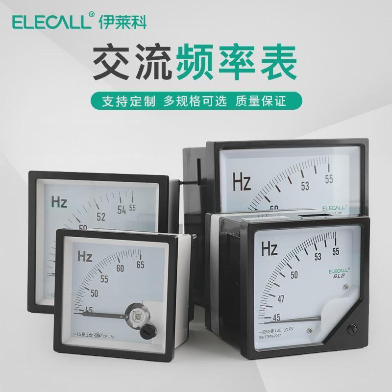 表交流频率表45-55hz赫兹指针式100/220/380v6l242l6cp-72/96