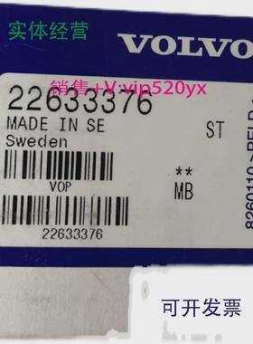 现货供应VOLVOPENTASHUTDOWNUNIT22633376