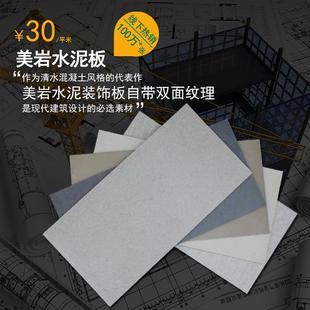装饰水泥板板岩水泥板木丝水泥板美清水板雪岩板雕刻装饰面板4mm