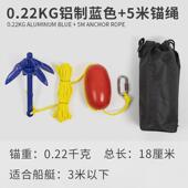 船用铝制折叠船锚硬体冲锋舟碳钢锚充气钓鱼船快艇船艇固定莲花锚