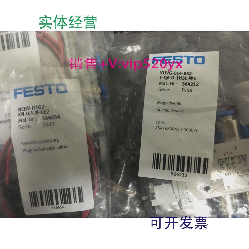 现货供应全新费斯托电磁阀VUVG-L14-B52-T-Q6-U-1H3L-W1564212
