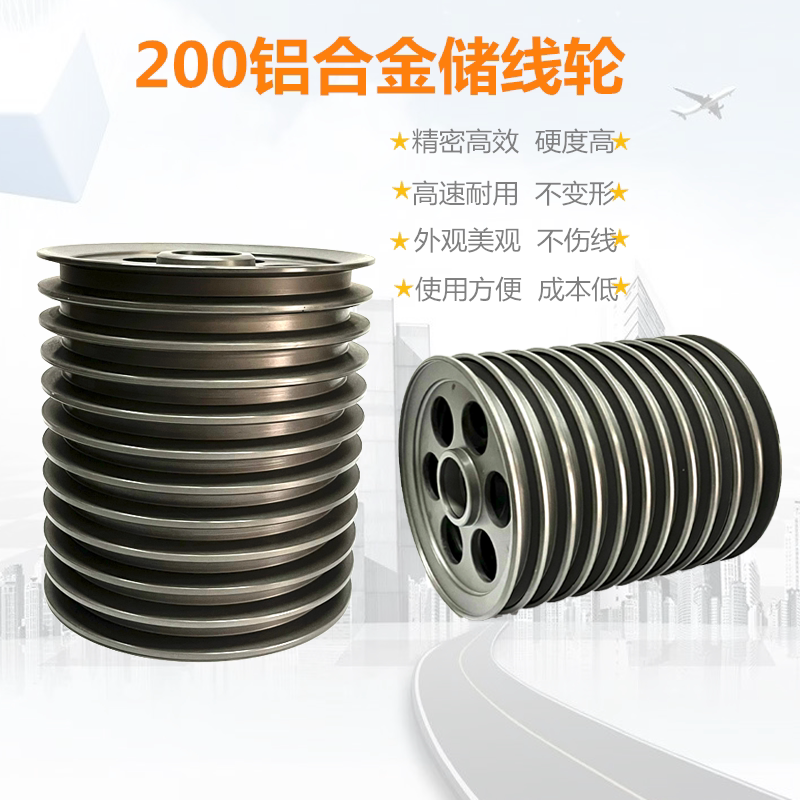 挤出机储线架线缆铝轮铝合金储线轮导线轮直径200MM普阳硬阳喷瓷