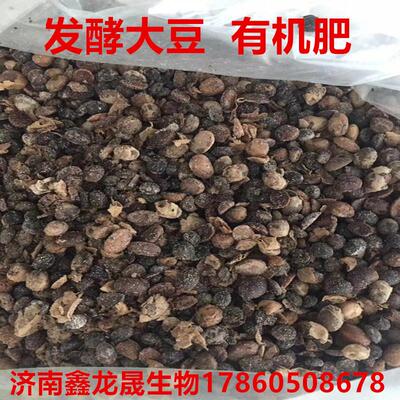肥料发酵大豆有机肥土壤改良剂生物菌肥大豆发酵腐熟肥发酵大豆