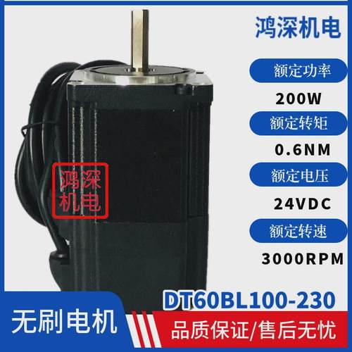 60直流无刷转dt60bl100-2300.5nm150w3000马达24vdc调速低噪音