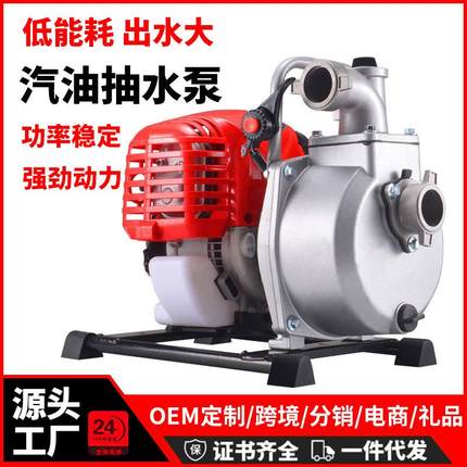 汽油抽水机农用水泵一寸汽油自吸抽水泵小型便携式灌溉高扬程高压