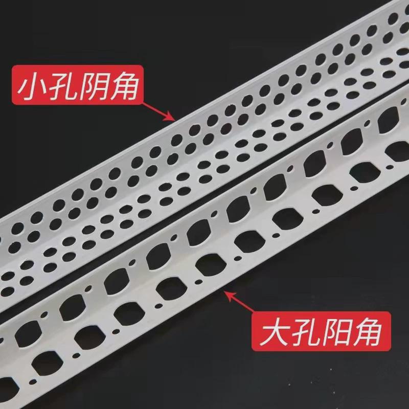 pvc阳阳角线护角条阴角阴角条墙角装修护角线防开裂阴阳角线鼎天