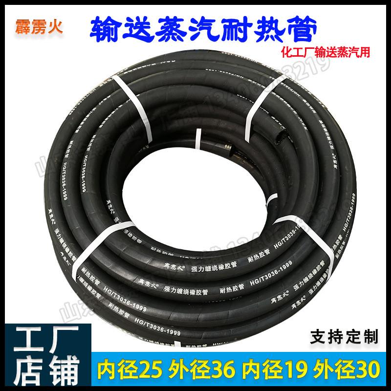 耐epdm材质霹雳火热管耐高温黑橡胶管25mm1寸化工厂用过蒸汽19mm