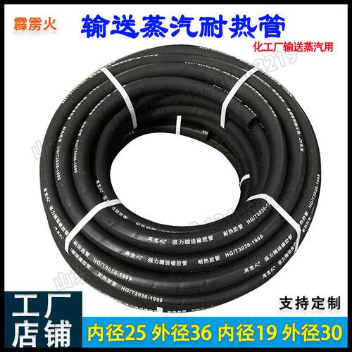 霹雳火epdm材质耐耐高温热管黑橡胶管25mm1寸化工厂用过蒸汽19mm