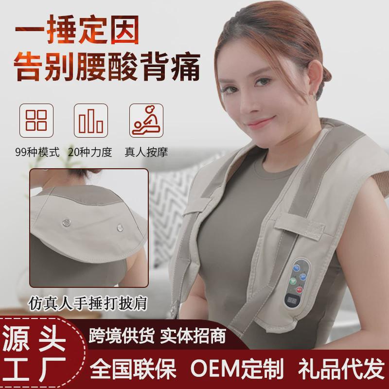 颈肩按摩器背部腰部颈椎捶打按摩披肩多功能全身捶背机电动按摩