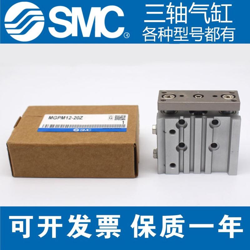 smc气缸轴三mgpl12/16/20/32/-25/30/40/75/100/125/150/175/200z