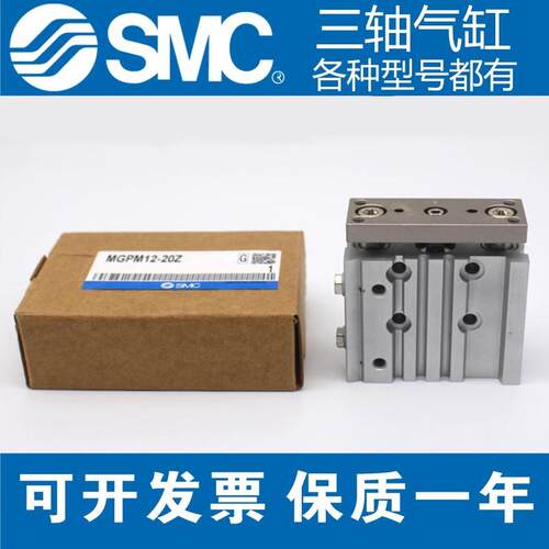 smc气缸轴三mgpm12/16/20/25/32/40/50/63-10-30-60-75-150-125z
