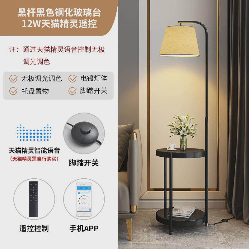 轻奢落地灯客厅卧室沙发旁边装饰摆件床头柜带置物架茶几台灯一体