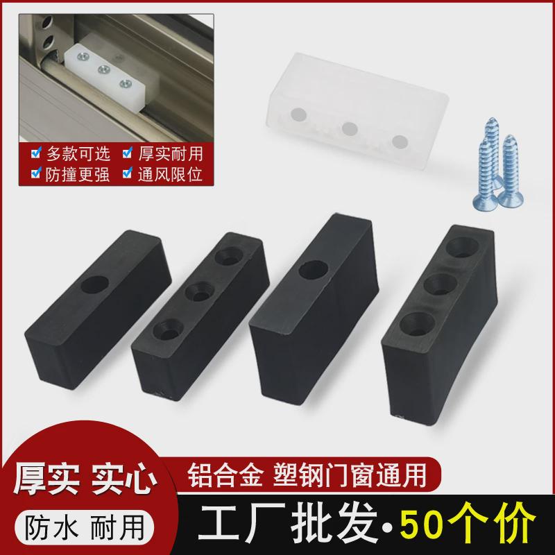 铝合金平移门窗防撞固定块塑钢推拉酒店窗户防碰安全锁扣限位器