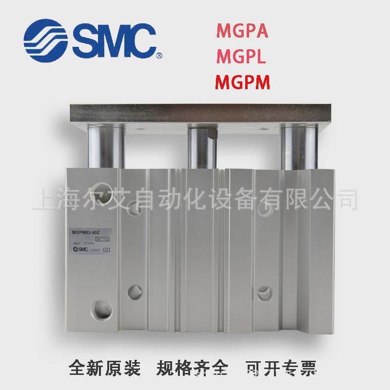 smc三三杆轴气缸mgpl32-25-50-75-100-125-150-175-200-300z