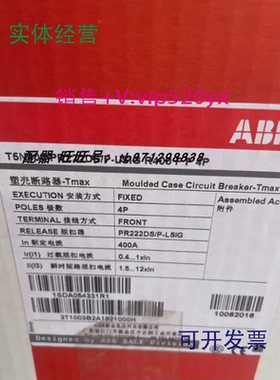 现货供应断路器T5N400PR222DS/P-LSIGR400FF4P400A320A1SDA054331