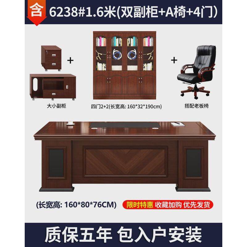 老板桌大班台总裁办公桌中式商用经理主管桌椅组合简约现代带副柜