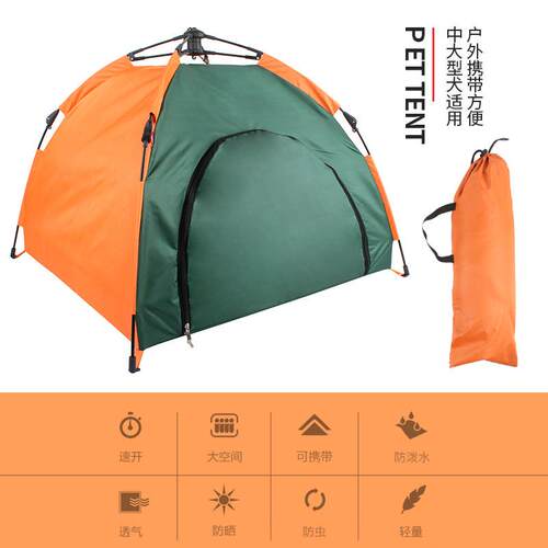 户外宠物帐篷自动型可折叠猫屋狗窝防雨防晒便携宠物窝车载狗帐篷