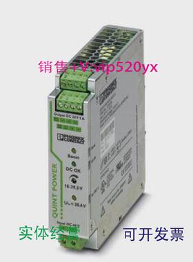 现货供应菲尼克斯DC/DC转换器现货QUINT-PS/48DC/24DC/5-2320144