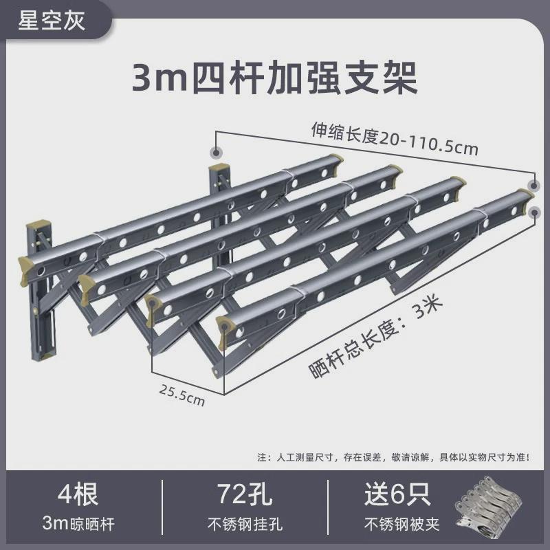 铝合金伸缩晾衣架阳台窗外壁挂家用折叠晒衣架折叠室外推拉挂衣架