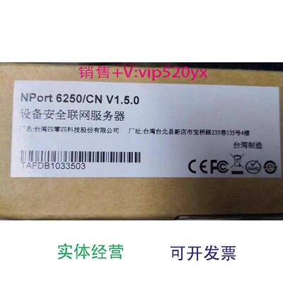 现货供应台湾摩莎安全联网服务器NPort6250/CN.