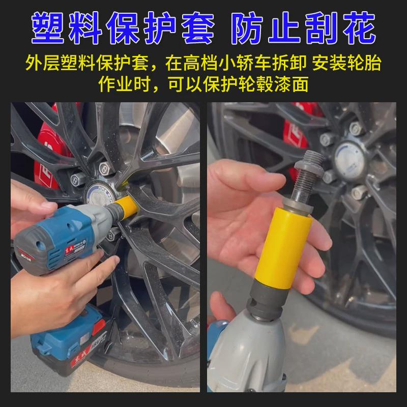 热销气动轮胎拆装保护套筒套装1/2风炮加长彩色轮胎螺丝专用套筒