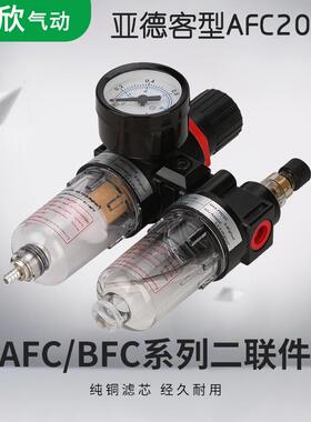 亚德客型气源处理器BFC3000\2000\4000气动二联件油水分离器