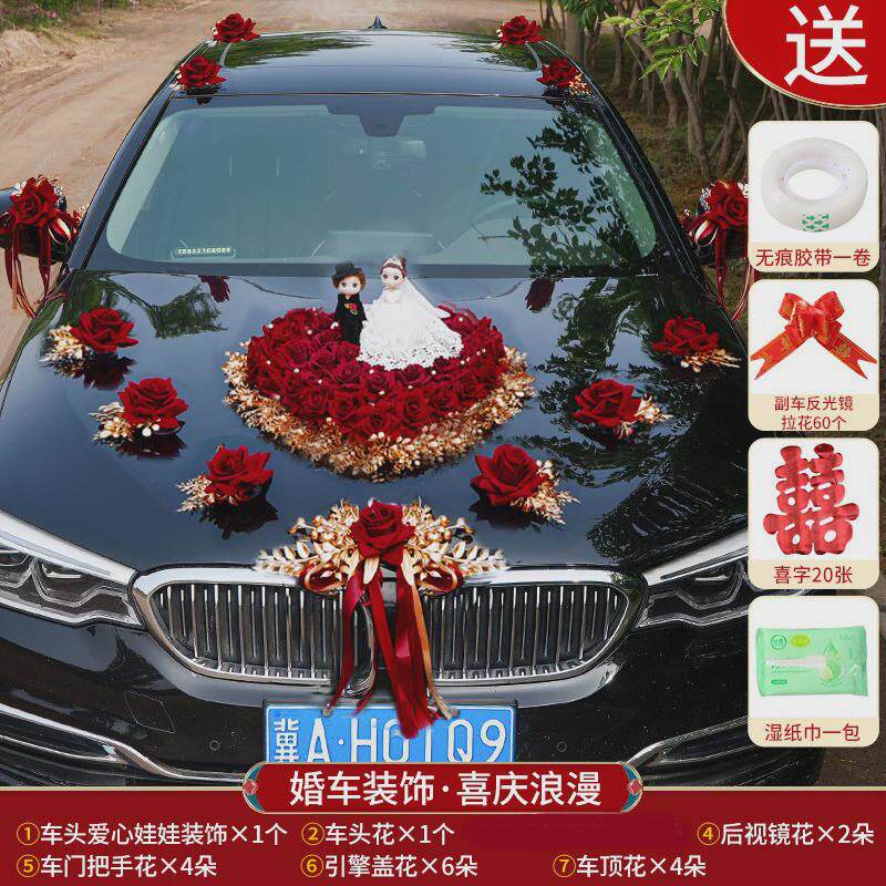 主副龙年中式新款结婚车队婚车装饰车头花车装扮用品布置拉花套装
