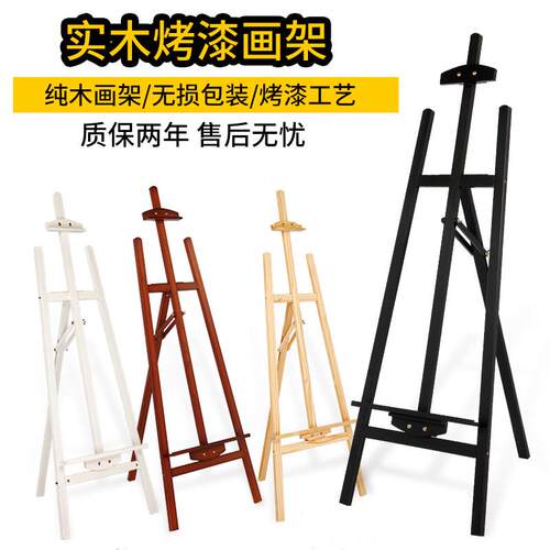 绘岳1.5米榉木画架实木素描写生木制支架式美术木质画板架展示架