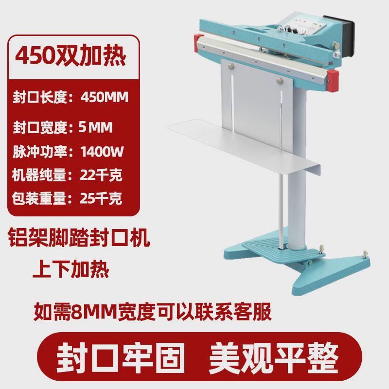 厂家直销脚踏脚踩封口机气动色带打码电磁铁双加热脚踏封口机