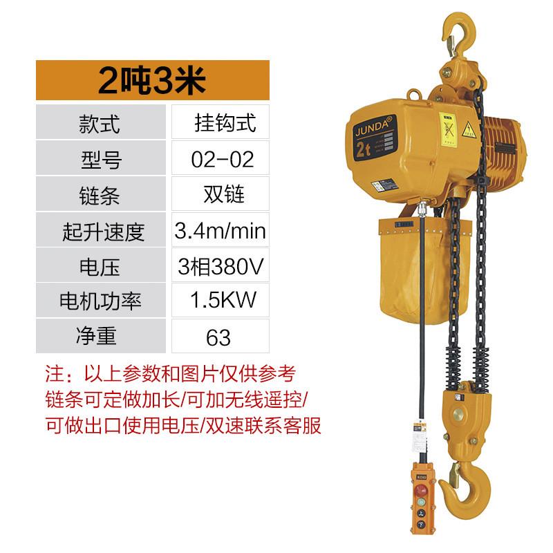 固定式吨1吨2环链电动葫芦3吨5吨鬼头式电动葫芦380v220v快速慢速
