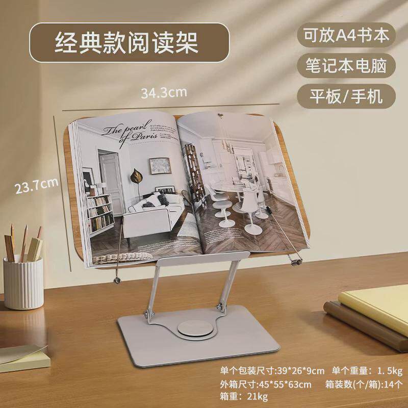 实木可升降旋转阅读支架儿童多功能看书阅读架桌面伸缩收纳书立图片